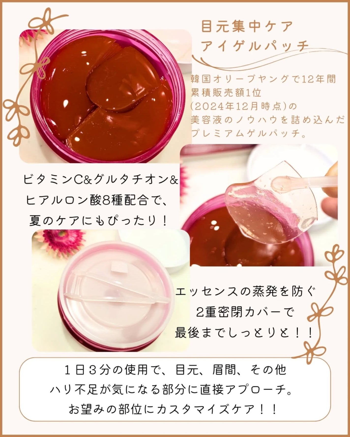 アイソイ 目元集中ケア アイゲルパッチ /ISOI/アイケア・アイクリームを使ったクチコミ(3枚目)