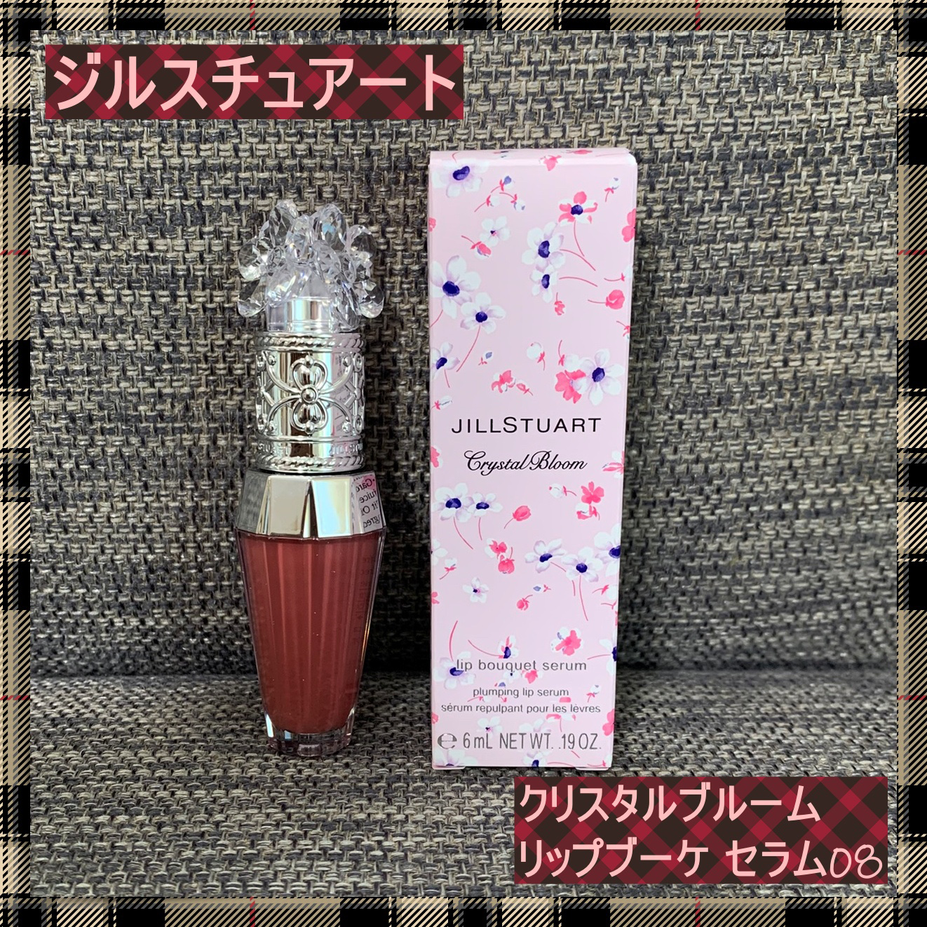 ジルスチュアート　クリスタルブルーム　リップブーケ セラム/JILL STUART/リッププランパーを使ったクチコミ（1枚目）