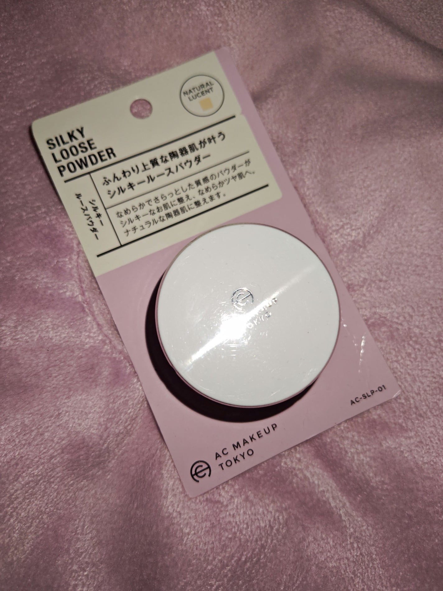 AC シルキールースパウダー/AC MAKEUP/ルースパウダーを使ったクチコミ(1枚目)