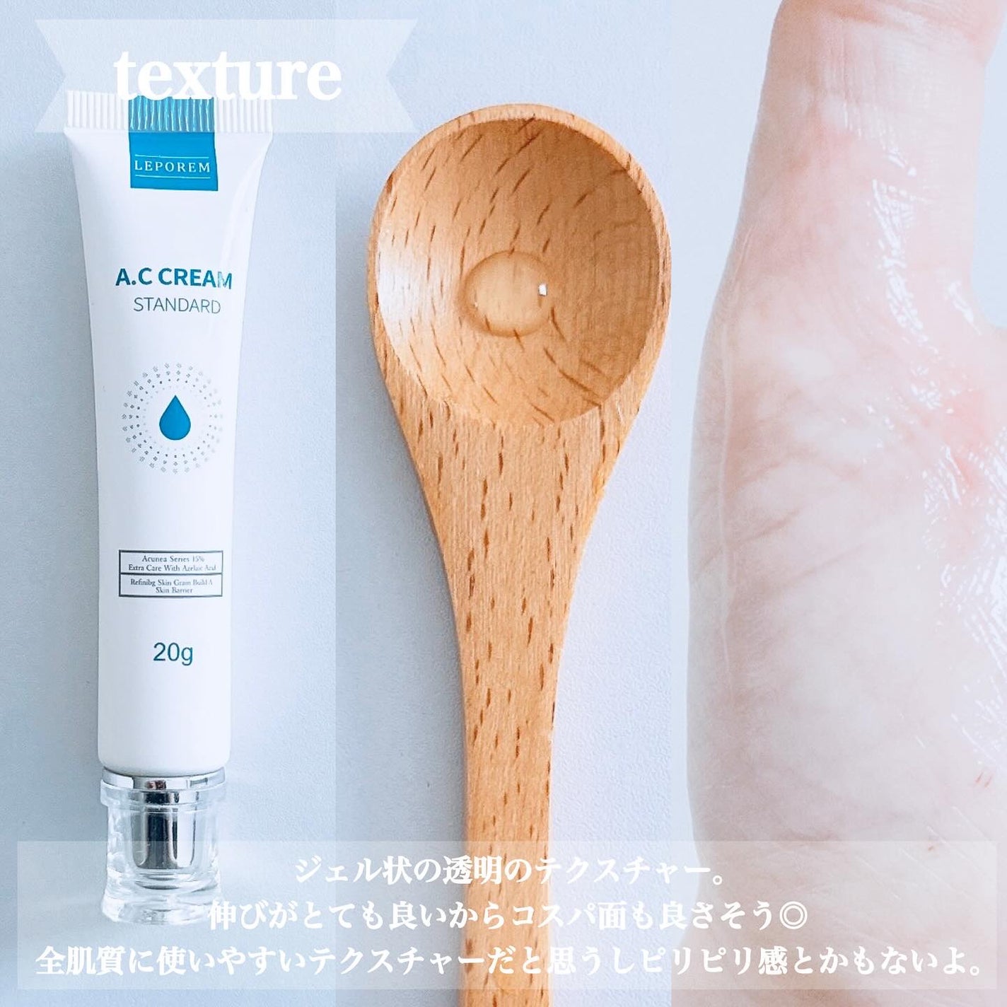 レポレムACクリーム スタンダード/LEPOREM/フェイスクリームを使ったクチコミ(4枚目)