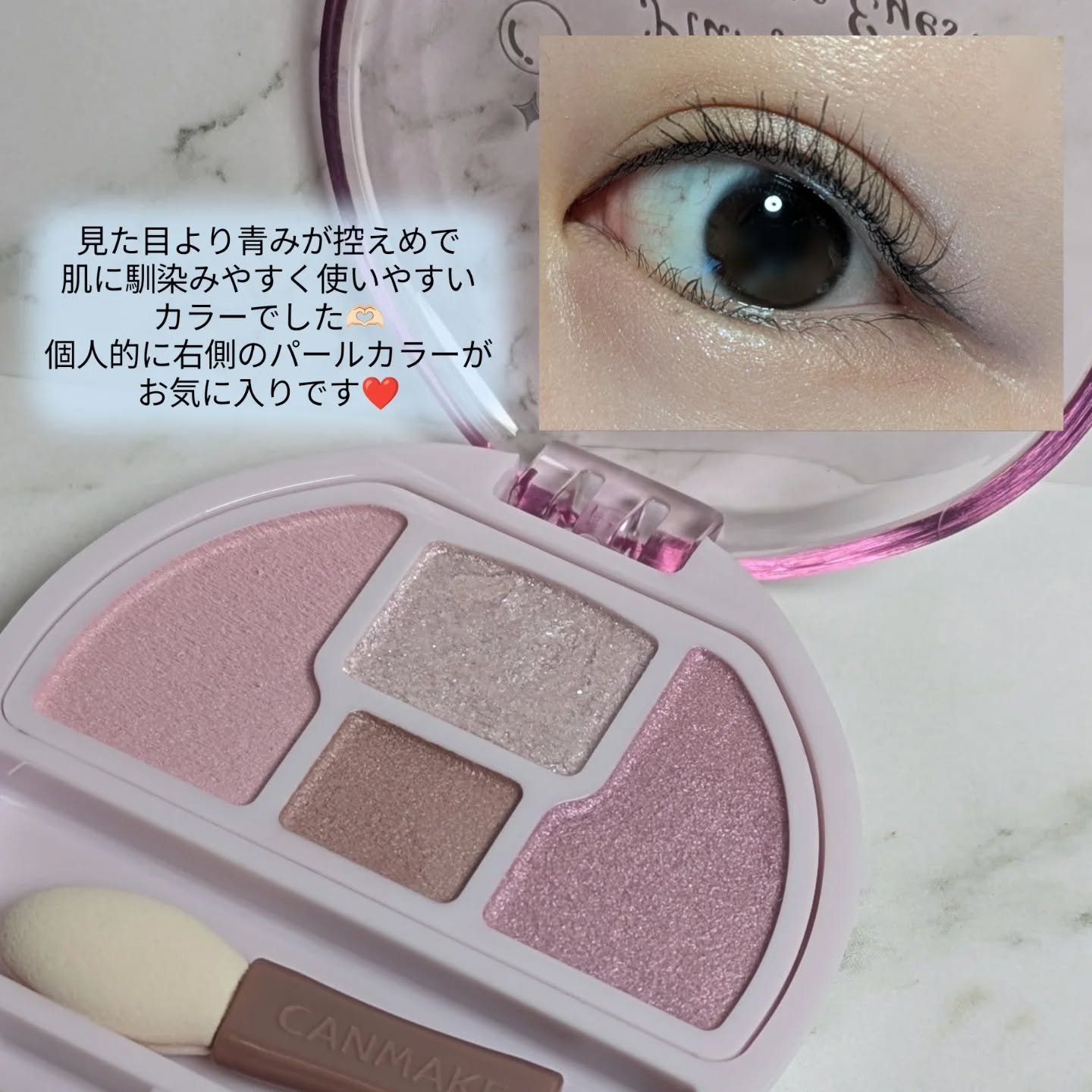 プランぷくコーデアイズ/キャンメイク/パウダーアイシャドウを使ったクチコミ（3枚目）
