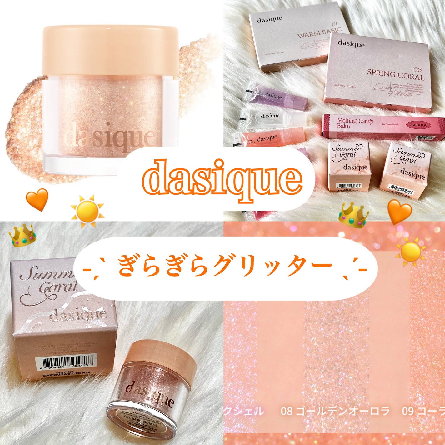 スターリットグリッターパウダー/dasique/グリッターを使ったクチコミ(1枚目)