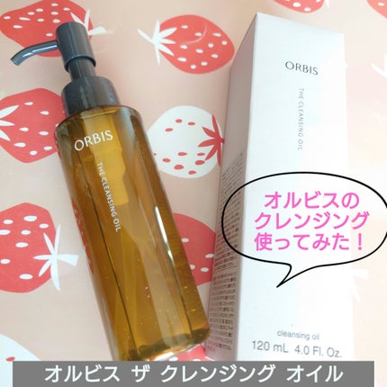オルビス ザ クレンジング オイル/オルビス/オイルクレンジングを使ったクチコミ(1枚目)