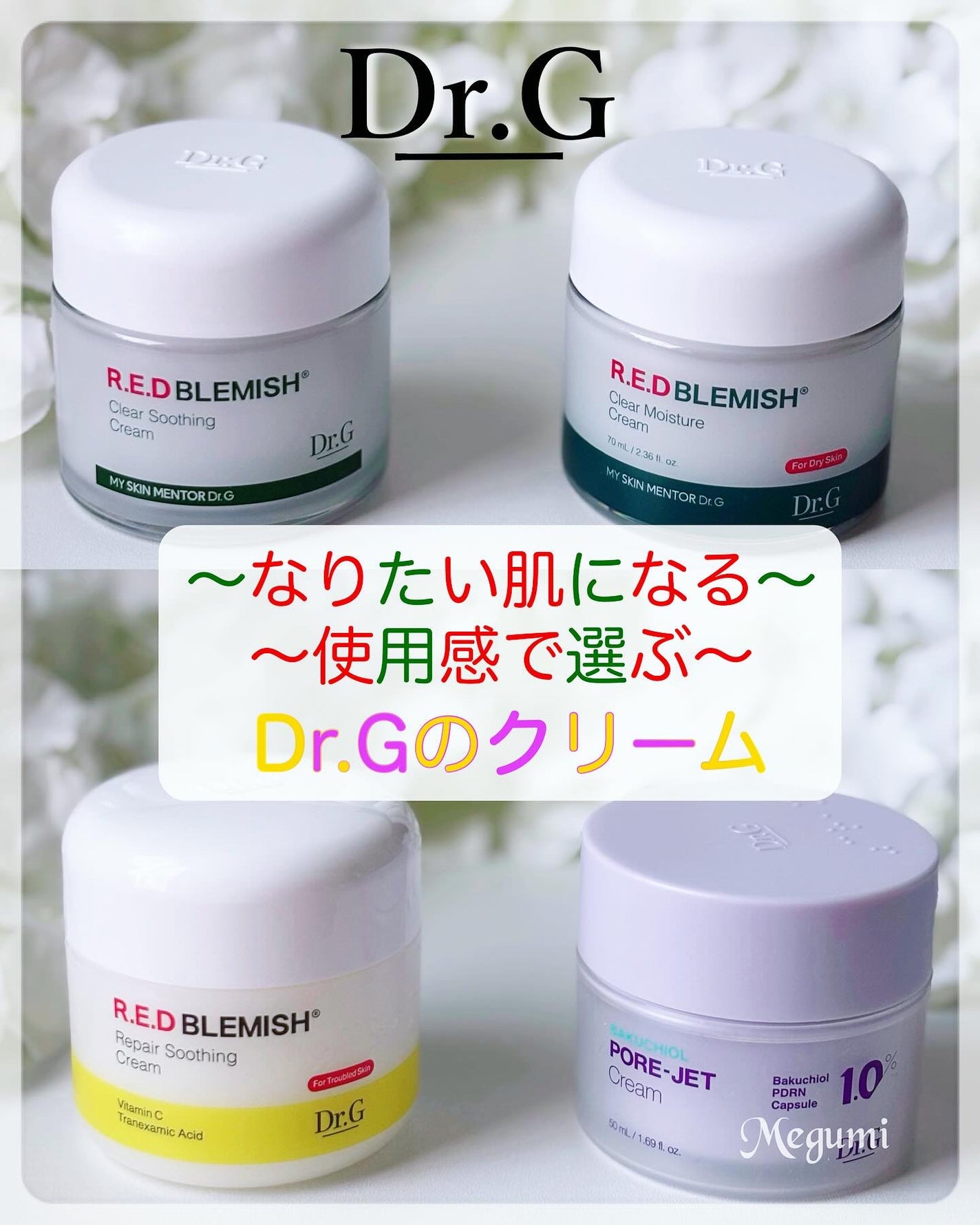 レッドブレミッシュ クリアスージングクリーム/Dr.G/フェイスクリームを使ったクチコミ(1枚目)