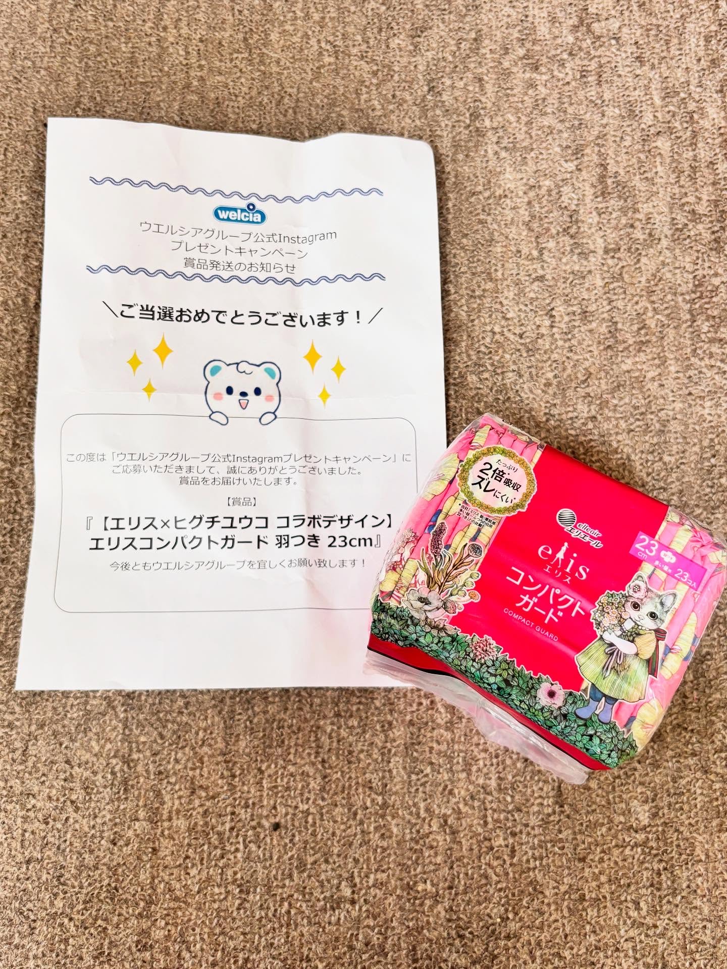 を使ったクチコミ（1枚目）