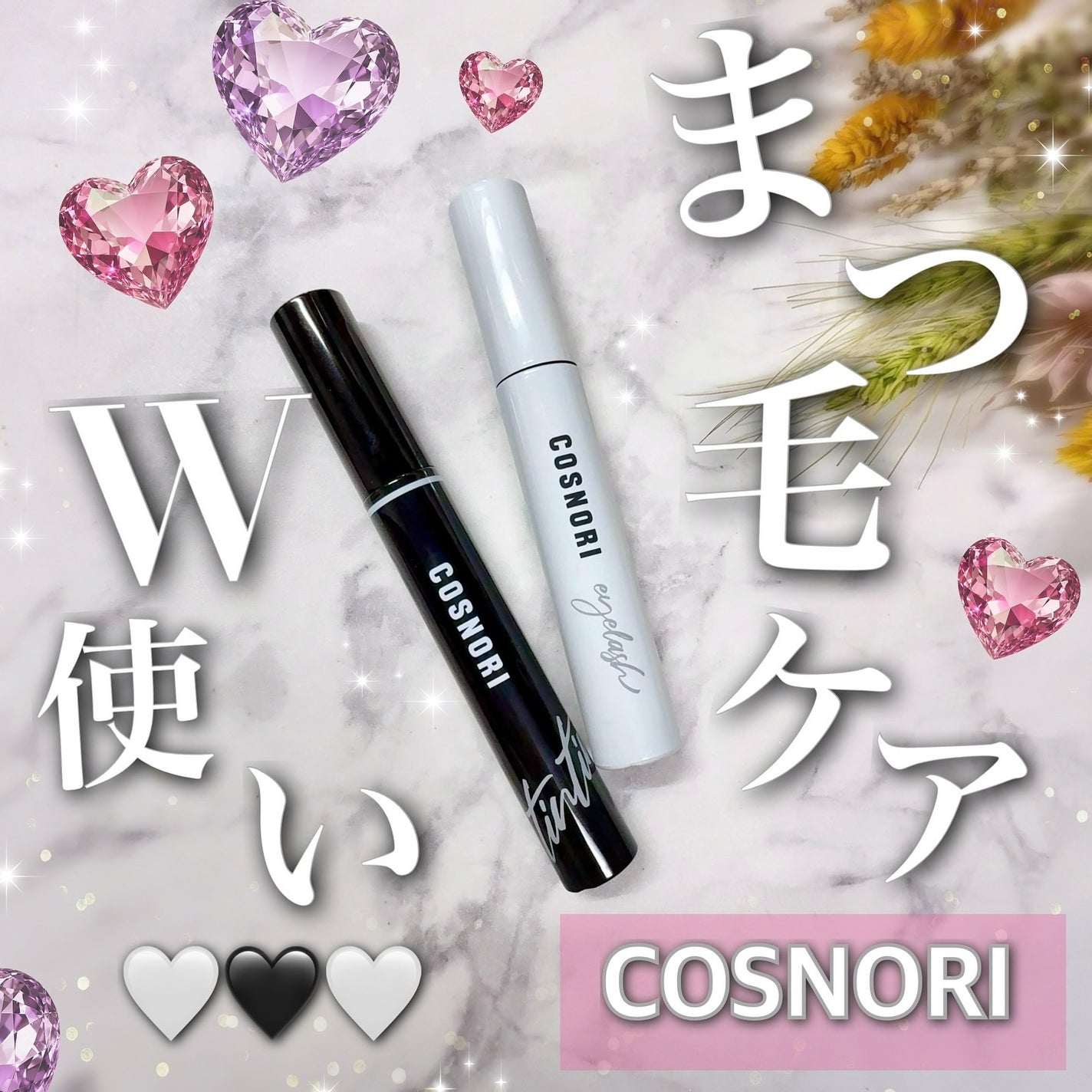 ロングアクティブアイラッシュセラム/COSNORI/まつげ美容液を使ったクチコミ(1枚目)