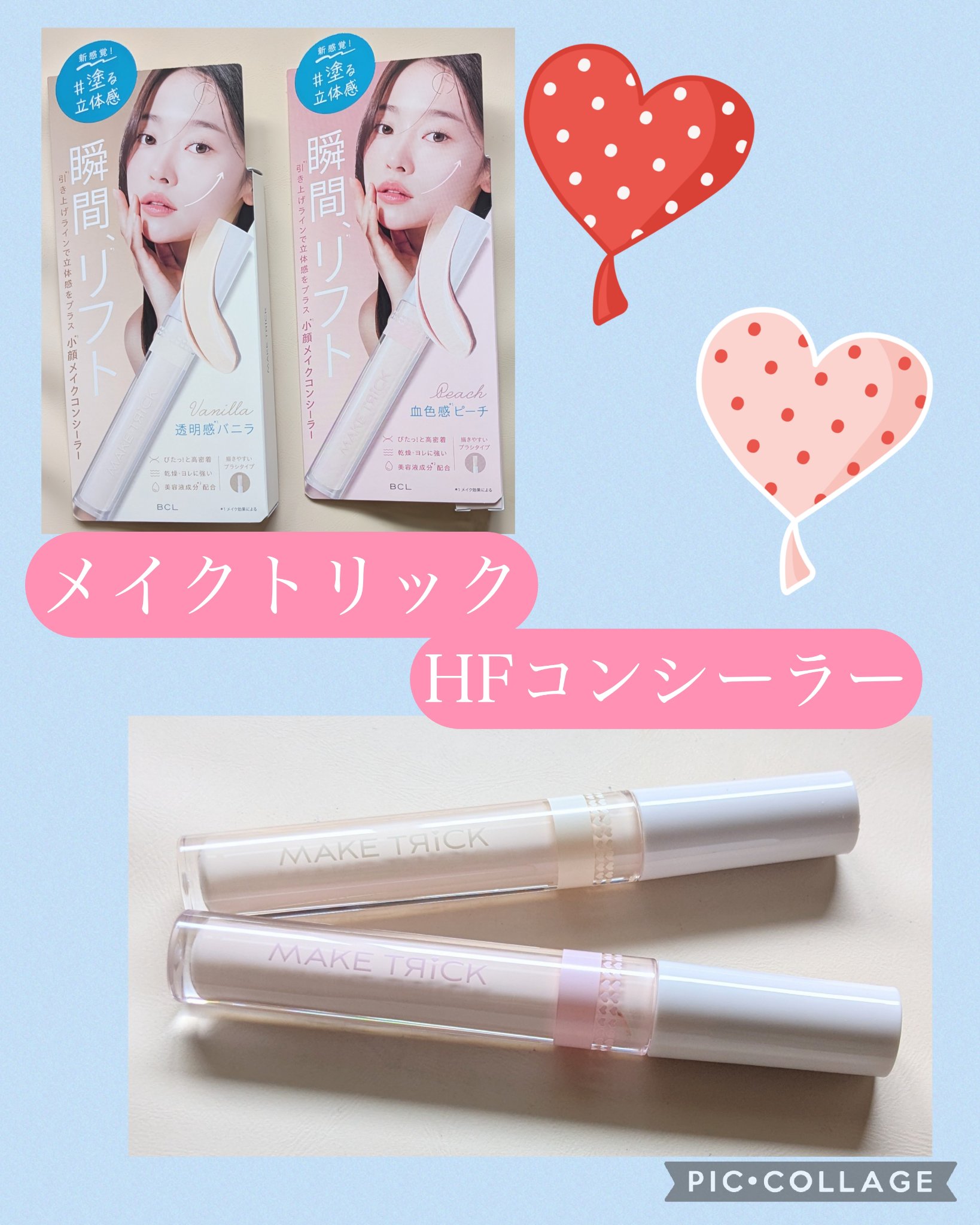 HFコンシーラー/メイクトリック/リキッドコンシーラーを使ったクチコミ（1枚目）