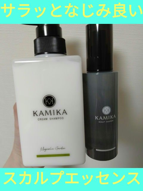 スカルプエッセンス/KAMIKA/頭皮ローションを使ったクチコミ（1枚目）