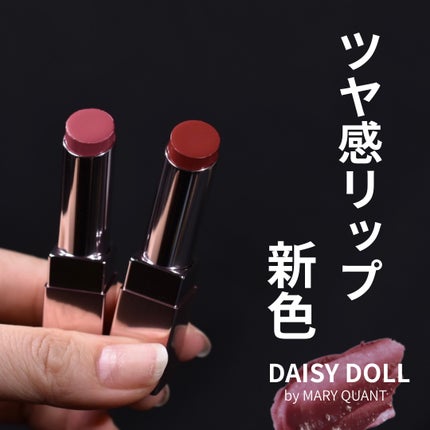 デイジードール リップ スティーラー /DAISY DOLL by MARY QUANT/口紅を使ったクチコミ(1枚目)
