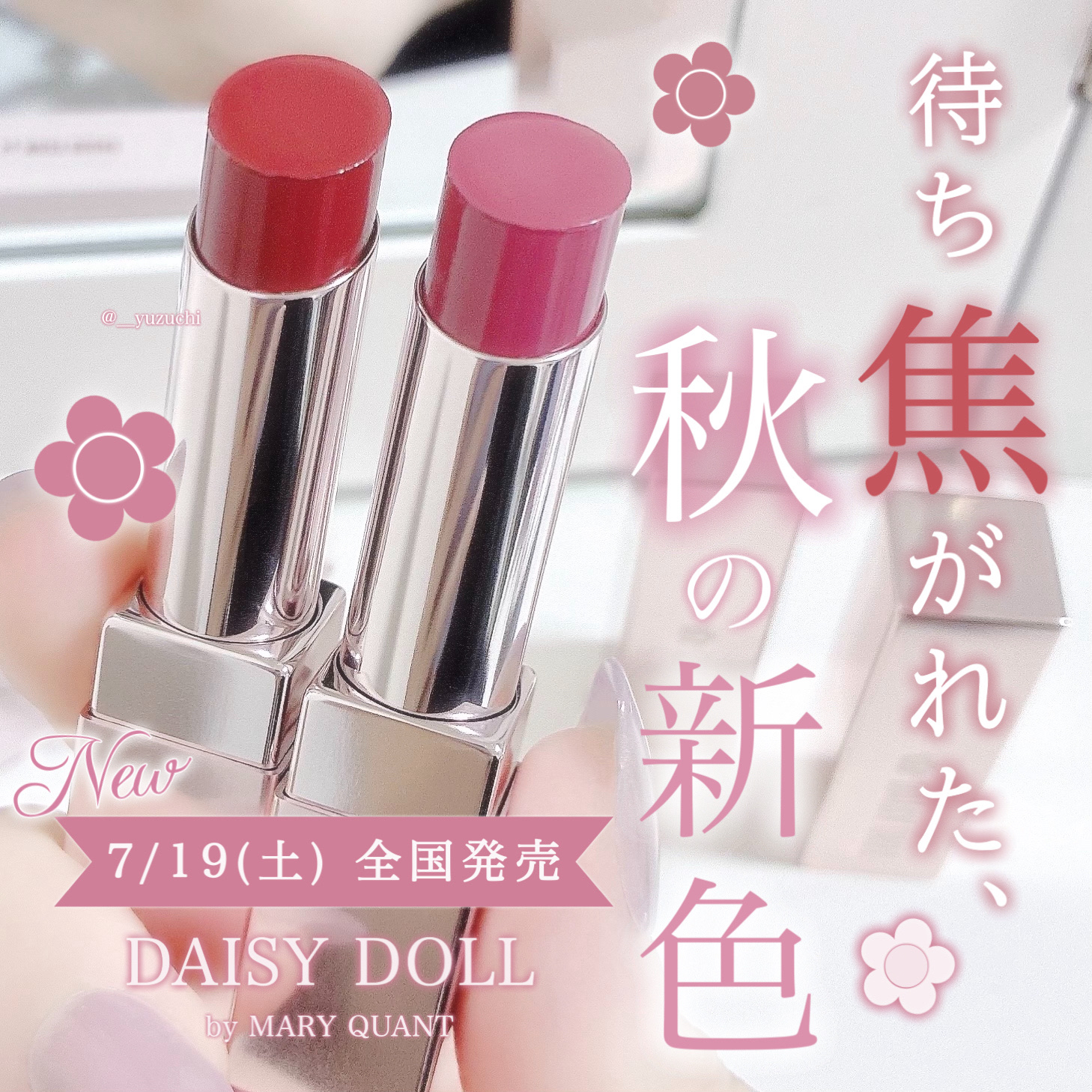 デイジードール リップ スティーラー　 08 待ち焦がれシトリン/DAISY DOLL by MARY QUANT/口紅を使ったクチコミ（1枚目）