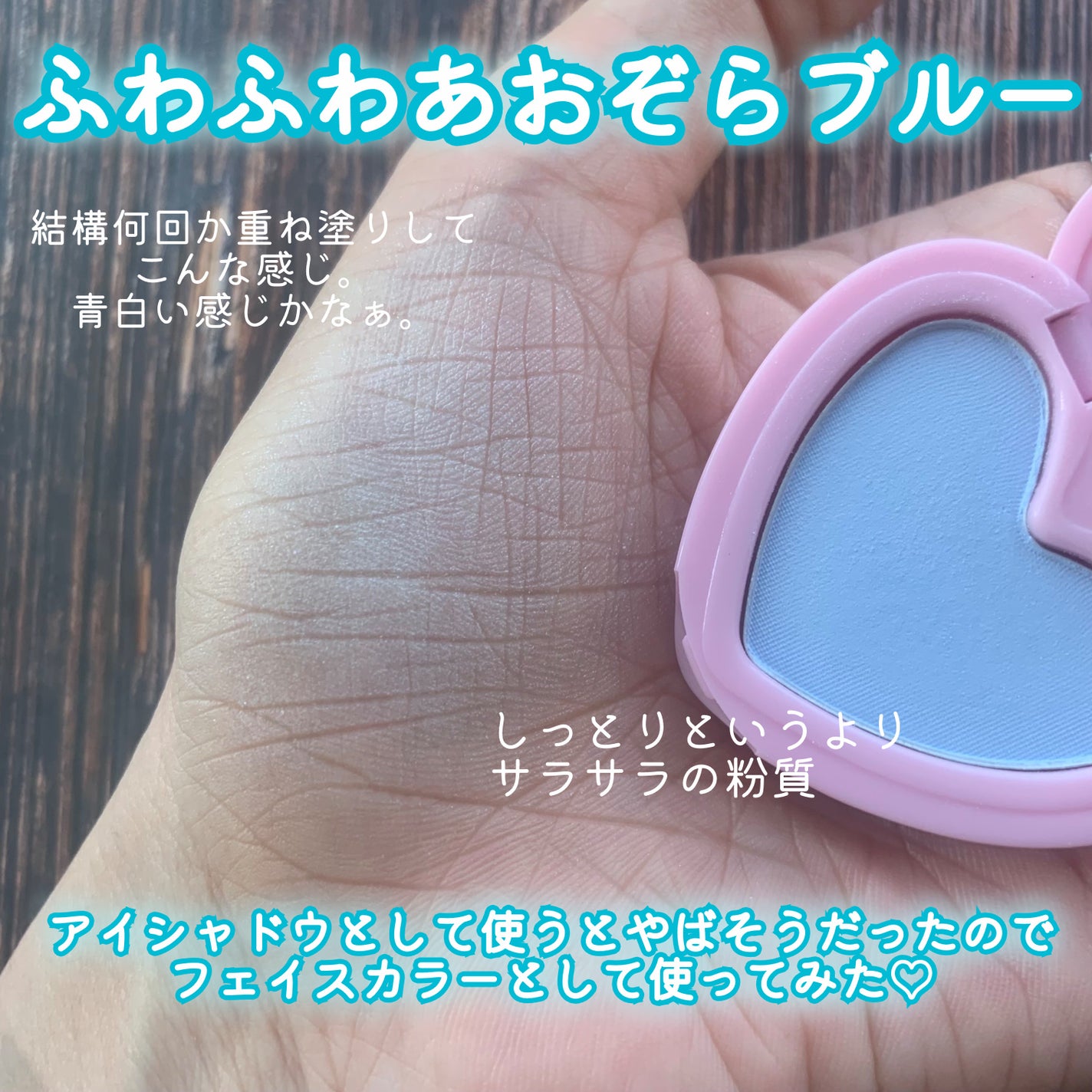 ポンデクルール サンリオキャラクターズ うるうるハートデザイン マルチカラーパウダー/Pon de Couleur/単色アイシャドウを使ったクチコミ(5枚目)