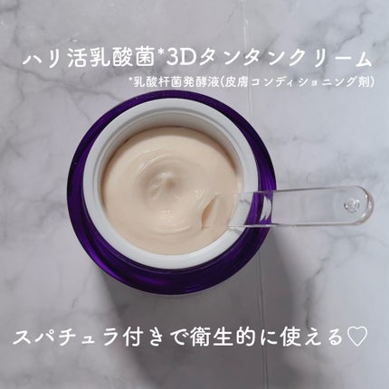 プロバイオダーム リフティング クリーム/BIOHEAL BOH/フェイスクリームを使ったクチコミ(2枚目)