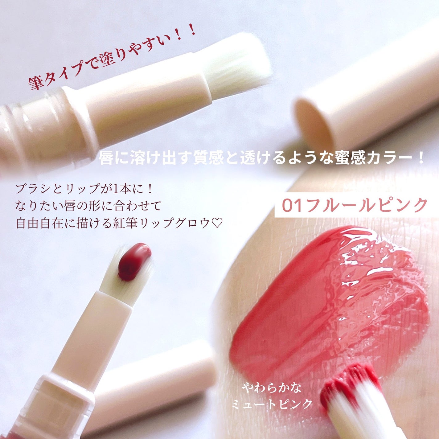 キスミー フェルム 紅筆リップグロウ/キスミー フェルム/口紅を使ったクチコミ(2枚目)