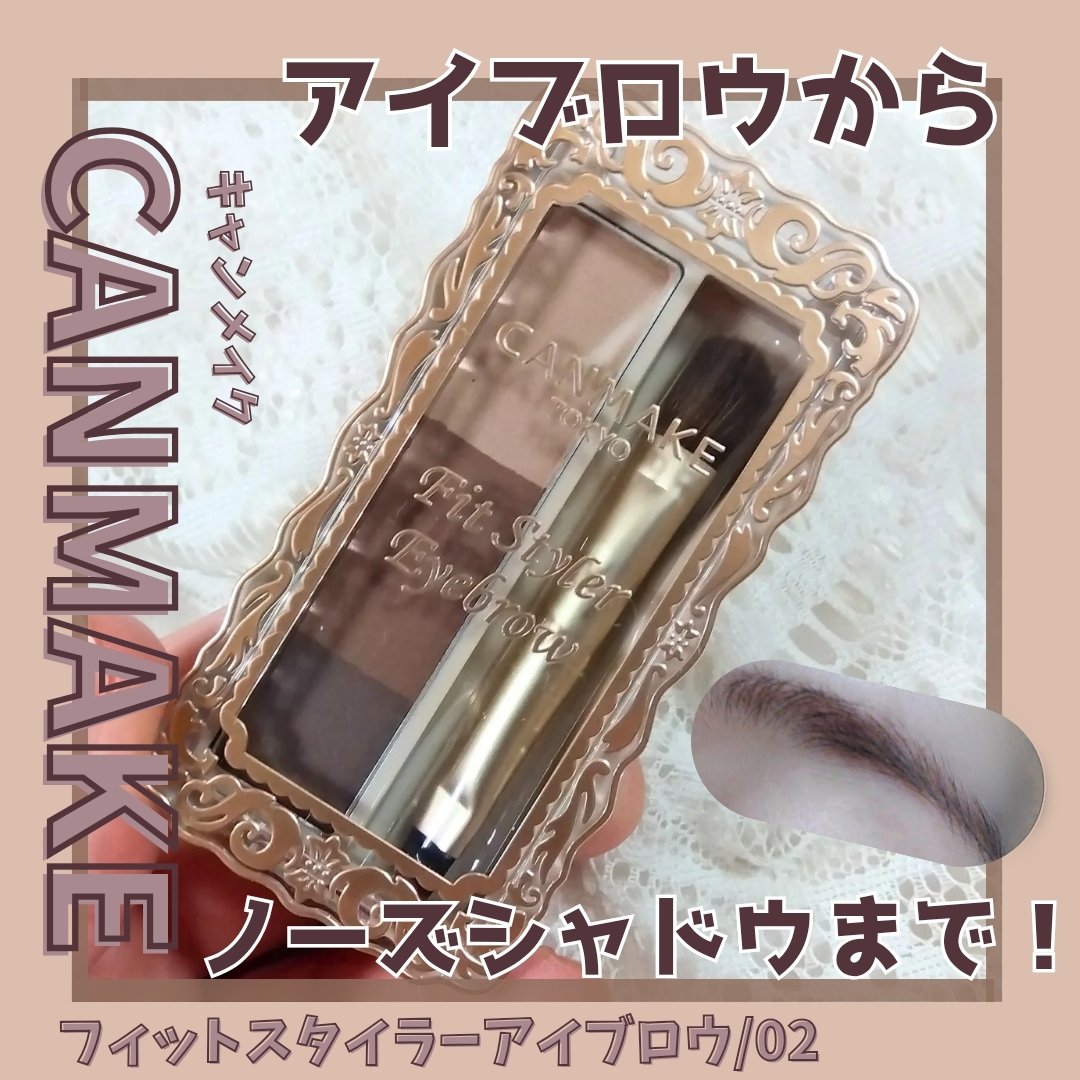 フィットスタイラーアイブロウ/キャンメイク/パウダーアイブロウを使ったクチコミ（1枚目）