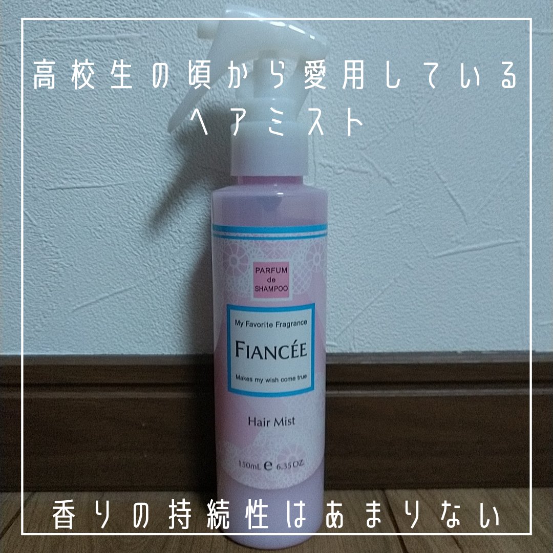 フレグランスヘアミスト ピュアシャンプーの香り/フィアンセ/ヘアミストを使ったクチコミ（2枚目）