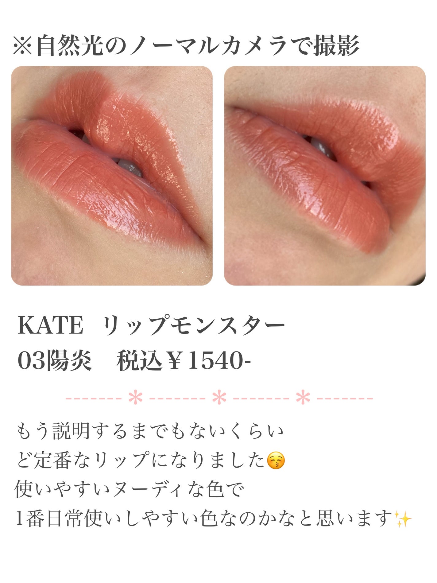 ケイト リップモンスター/KATE/口紅を使ったクチコミ(2枚目)