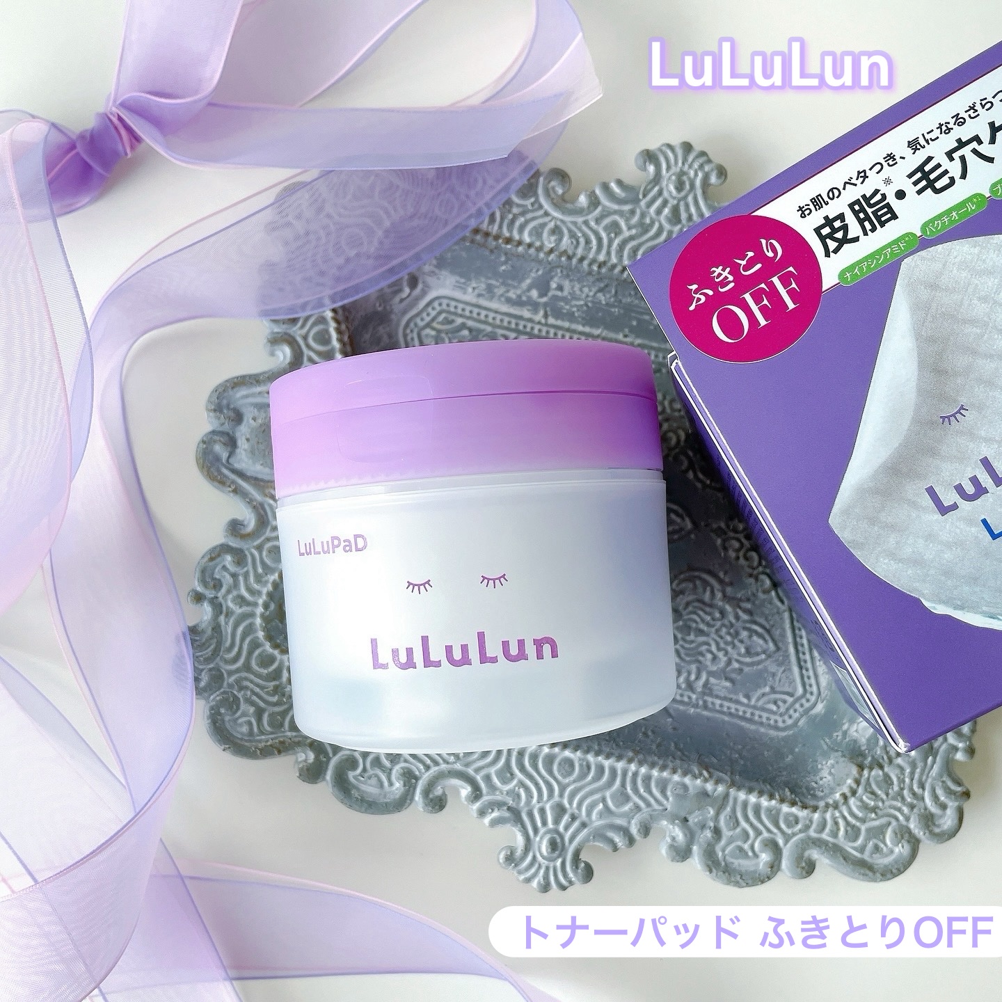 ルルルン トナーパッド ふきとりOFF/ルルルン/トナーパッドを使ったクチコミ（1枚目）