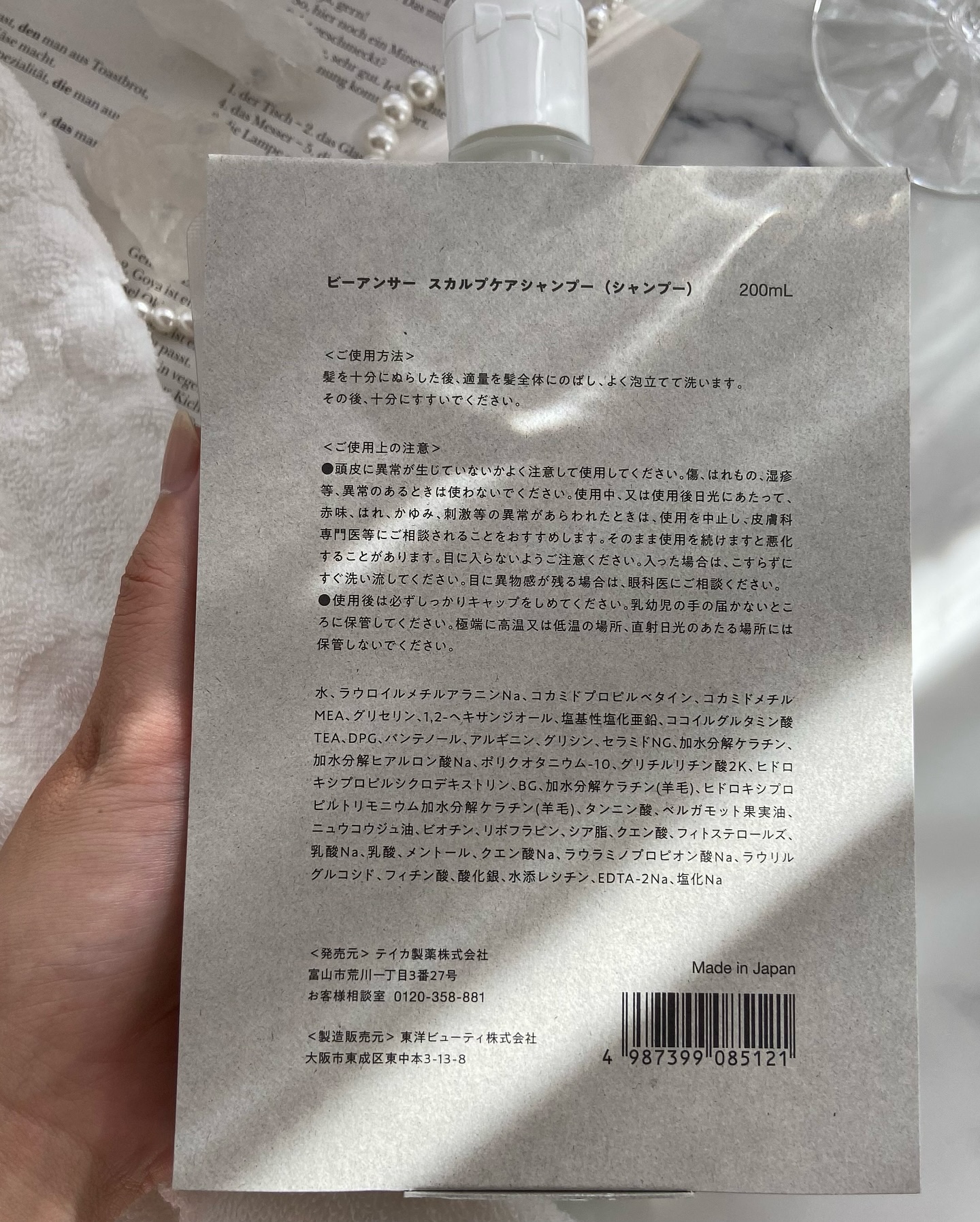 スカルプケアシャンプー/ビーアンサー/市販シャンプーを使ったクチコミ（3枚目）