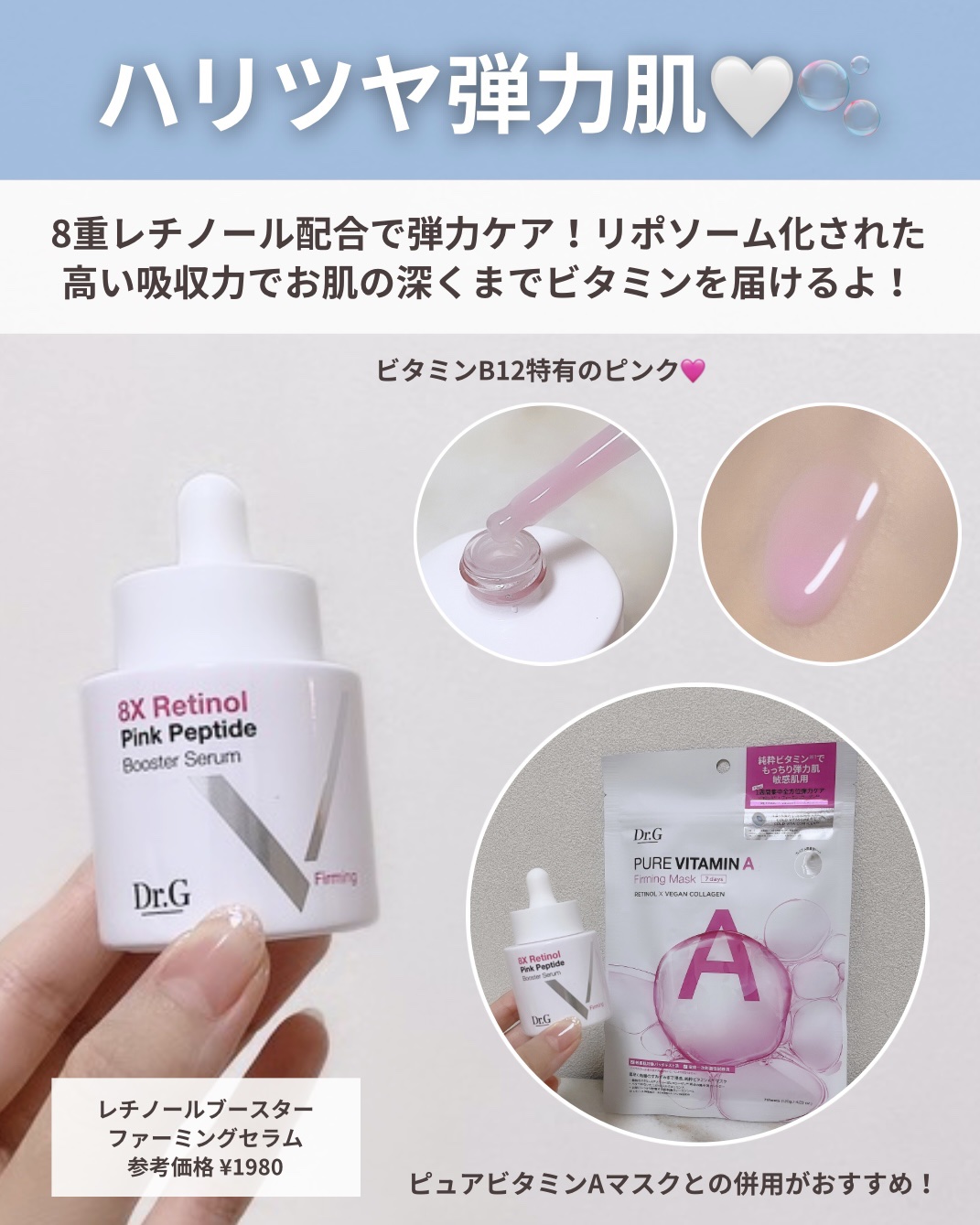 3D ビタミンC ナイアシンアミド 5% ブースター ブライトニング セラム/Dr.G/美容液を使ったクチコミ（3枚目）