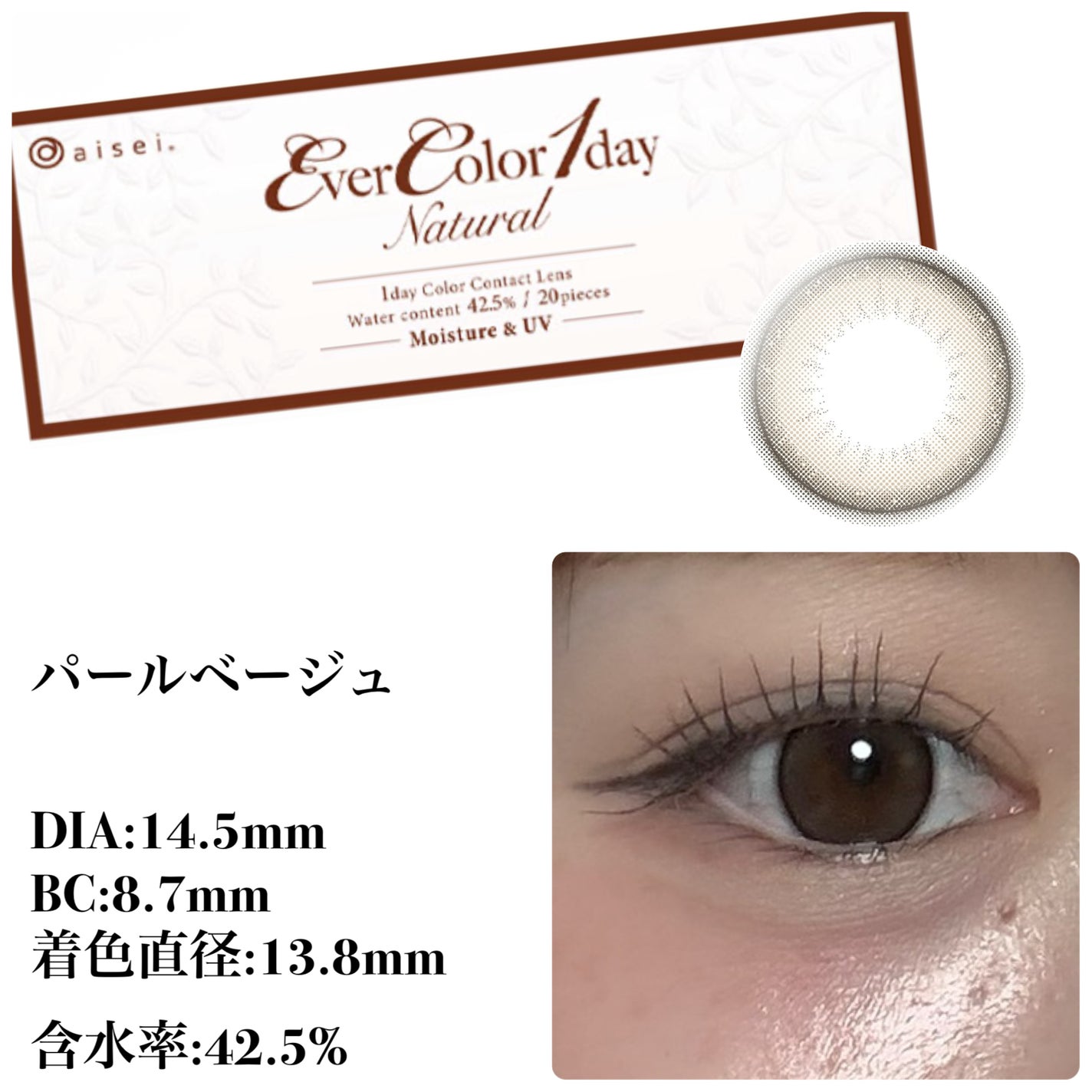 エバーカラーワンデー ナチュラル/エバーカラー/ワンデー(1DAY)カラコンを使ったクチコミ(4枚目)