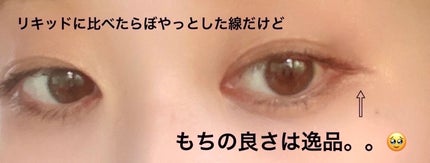 クリーミータッチライナー/キャンメイク/ジェルアイライナーを使ったクチコミ(3枚目)