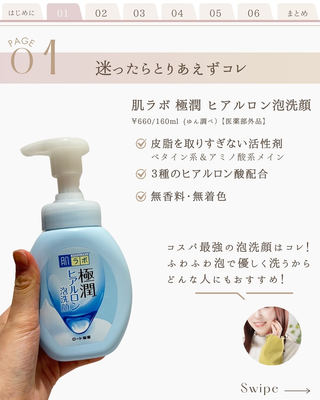 極潤 ヒアルロン泡洗顔/肌ラボ/泡洗顔を使ったクチコミ（3枚目）