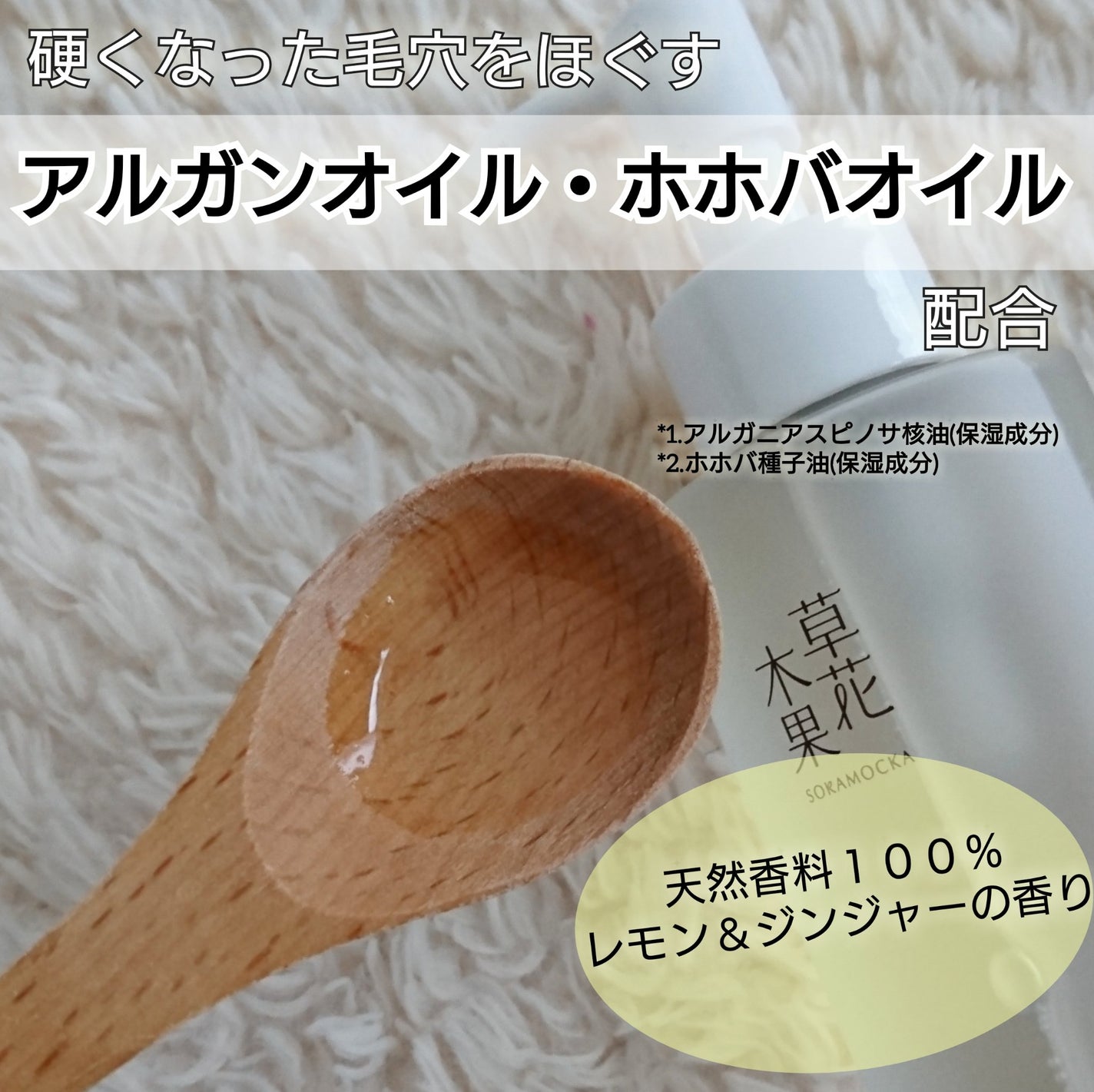草花木果 メイク落としオイル N <クレンジング>/草花木果/オイルクレンジングを使ったクチコミ(5枚目)