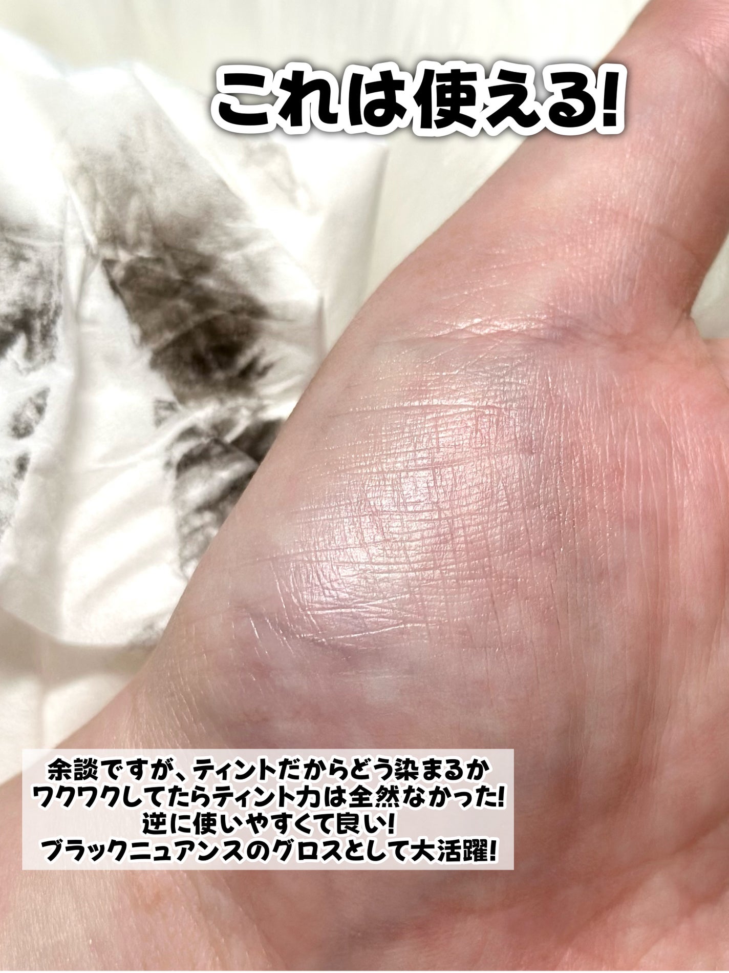 ジューシーラスティングティントミニ/rom&nd/リップティントを使ったクチコミ(7枚目)