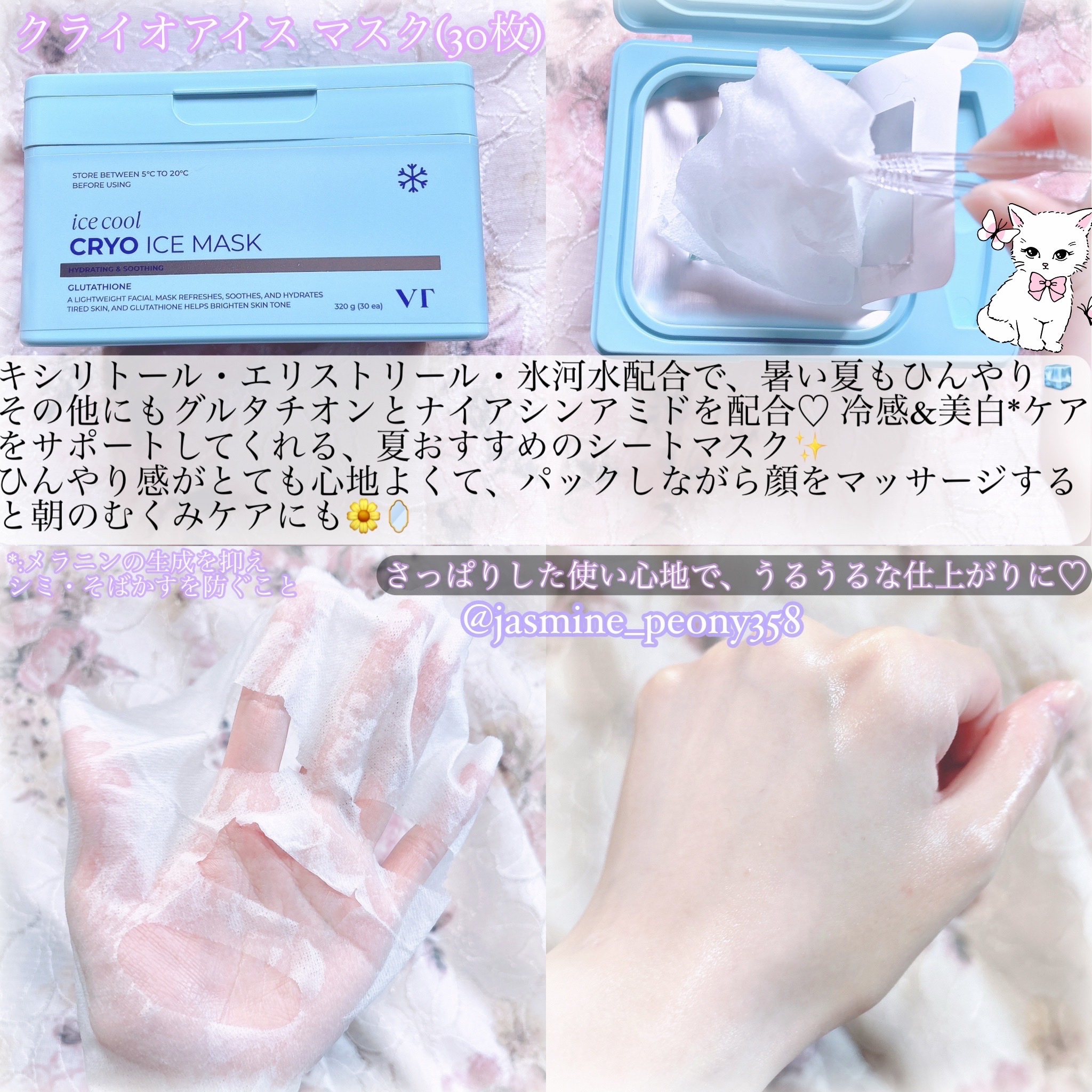 PDRN+ デイリーマスク/VT/シートマスク・パックを使ったクチコミ（2枚目）