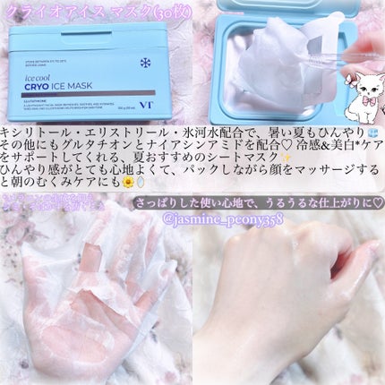 TXトーニングエッセンス2000/VT/美容液を使ったクチコミ(2枚目)