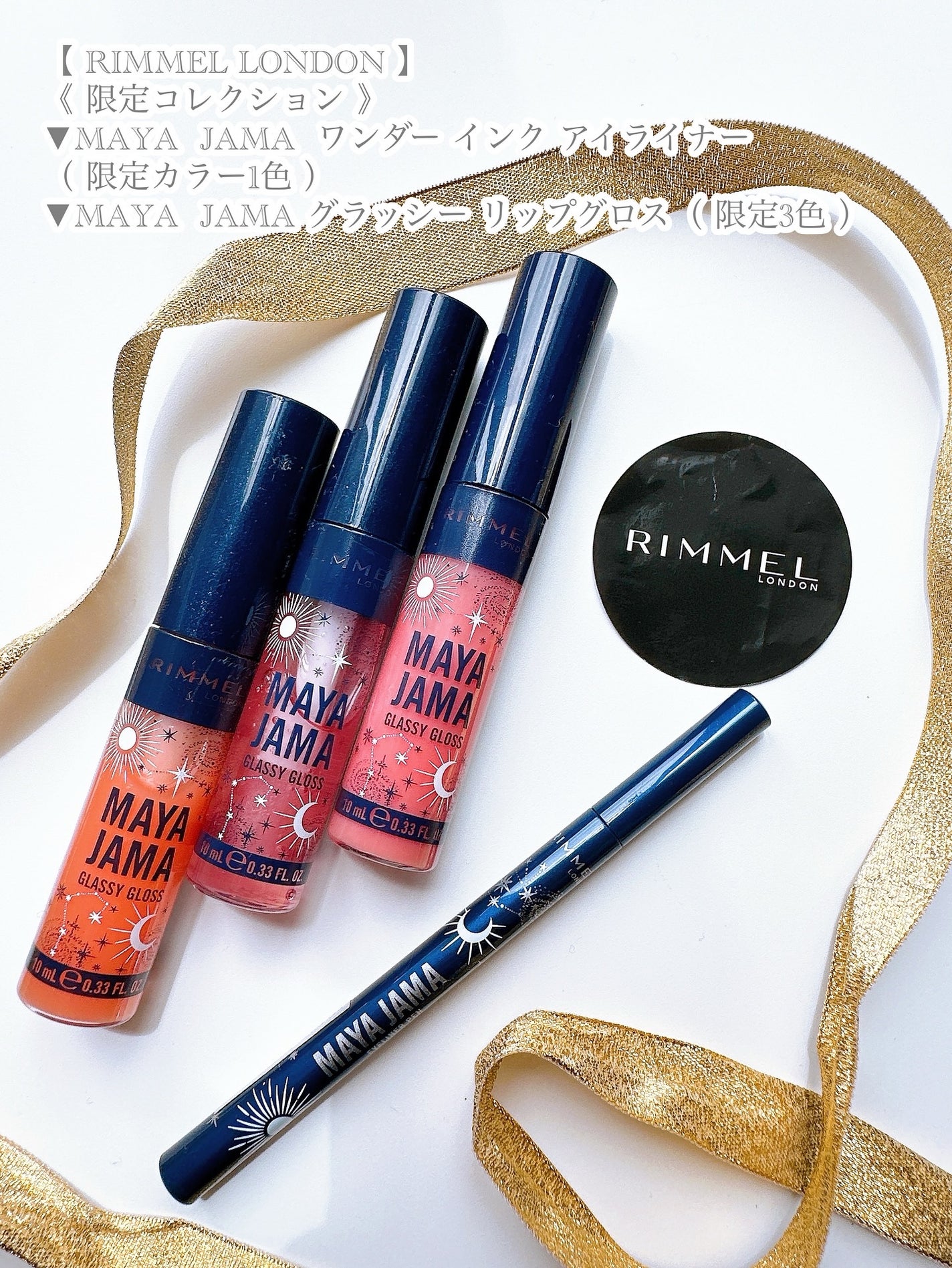 MAYA JAMA ワンダー インクライナー/リンメル ロンドン/リキッドアイライナーを使ったクチコミ(10枚目)