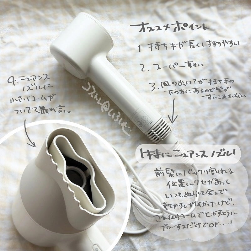 ツヤニュアンスドライヤー/FESTINO/ドライヤーを使ったクチコミ(3枚目)