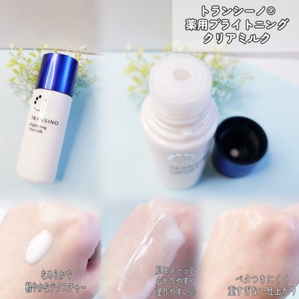 トランシーノ薬用ブライトニングクリアローション/トランシーノ/化粧水を使ったクチコミ(3枚目)