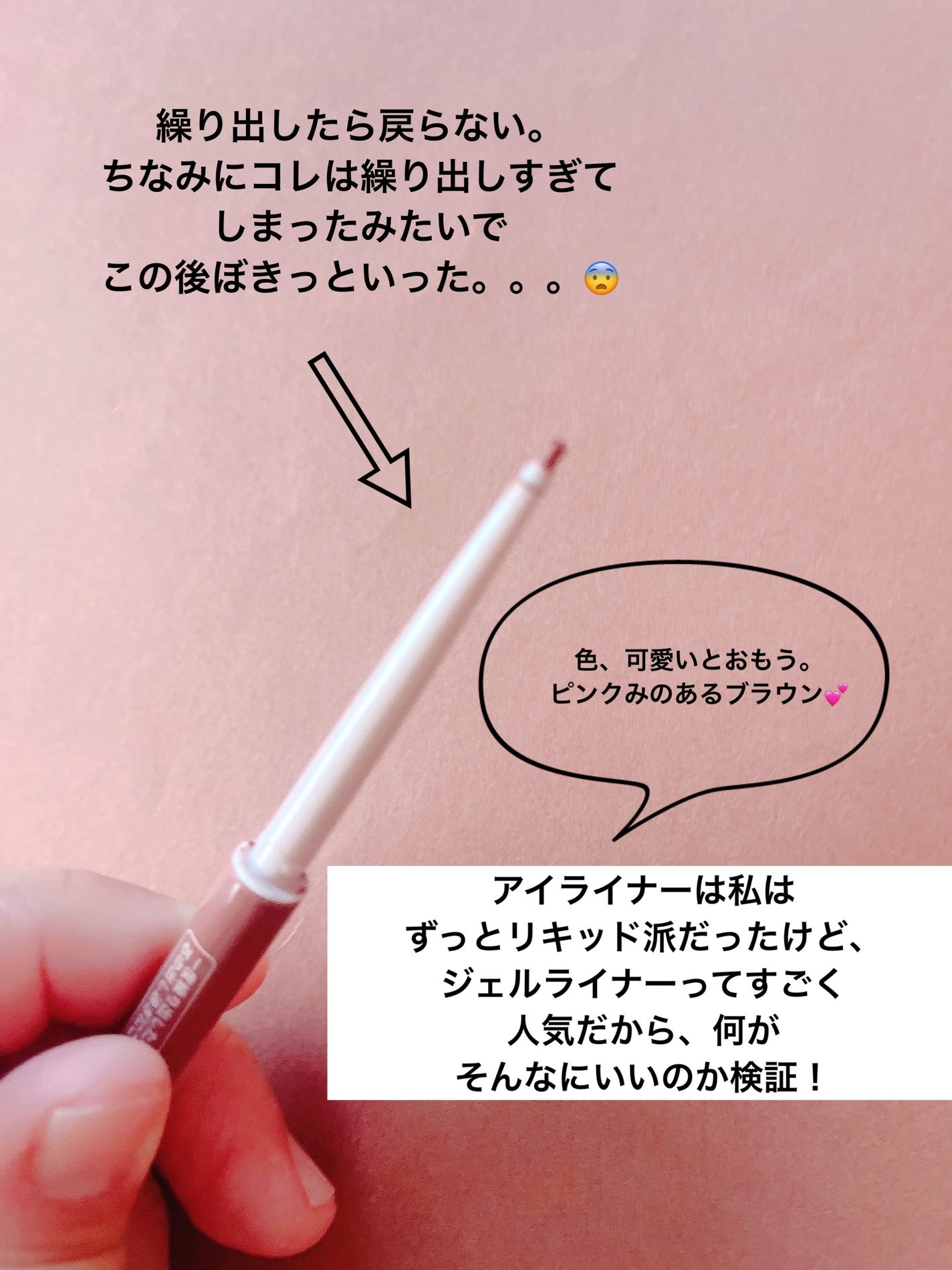 クリーミータッチライナー/キャンメイク/ジェルアイライナーを使ったクチコミ(2枚目)