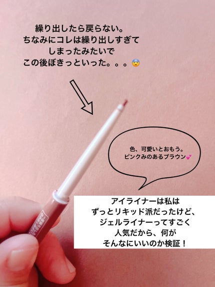 クリーミータッチライナー/キャンメイク/ジェルアイライナーを使ったクチコミ(2枚目)