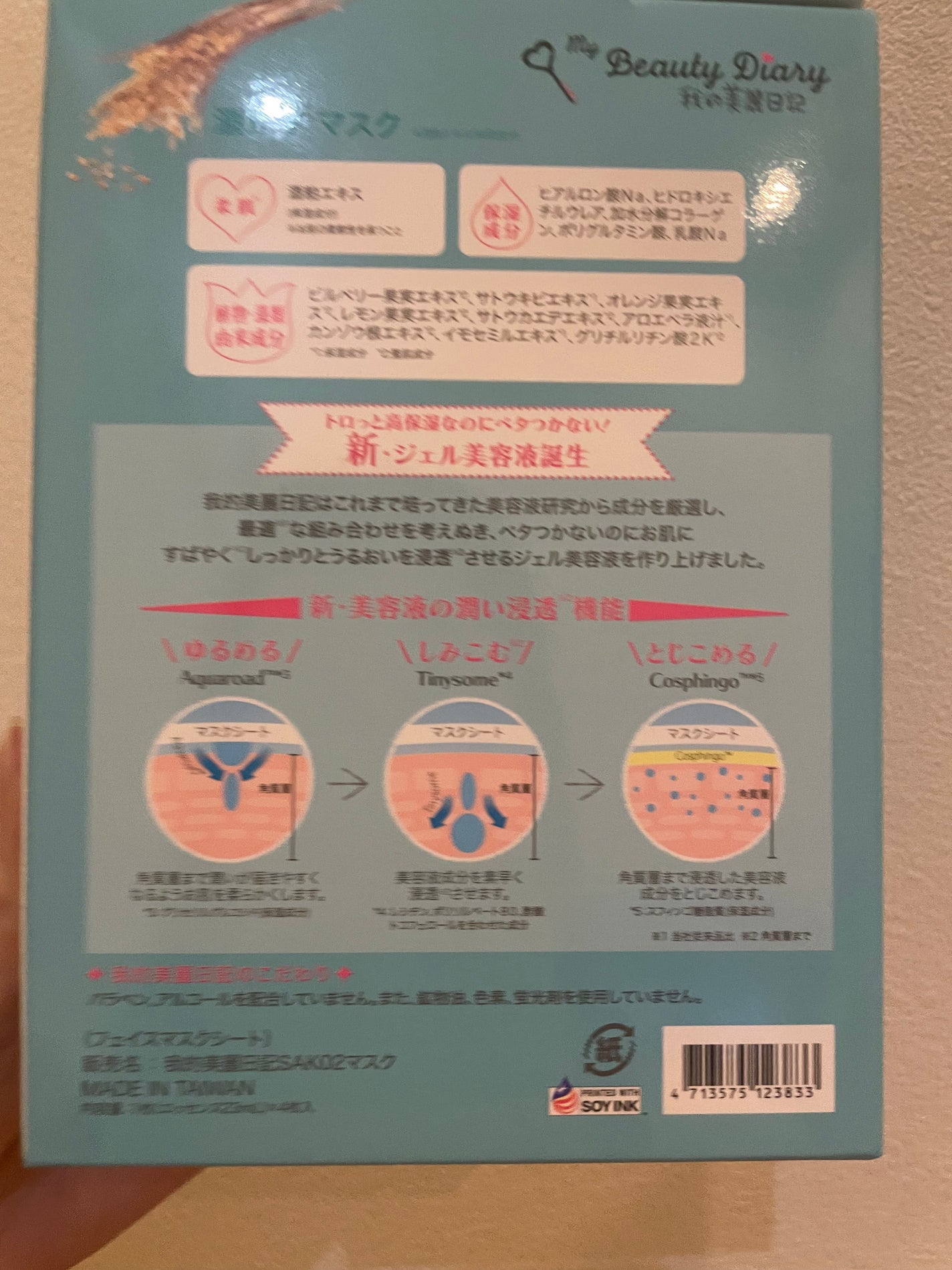 酒かすマスク/我的美麗日記/シートマスク・パックを使ったクチコミ(2枚目)