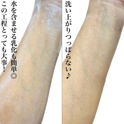 夢みるバーム 海泥スムースモイスチャー/ロゼット/クレンジングバームを使ったクチコミ(7枚目)