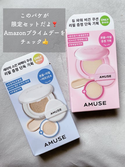 デューパワーヴィーガンクッション/AMUSE/クッションファンデーションを使ったクチコミ(8枚目)