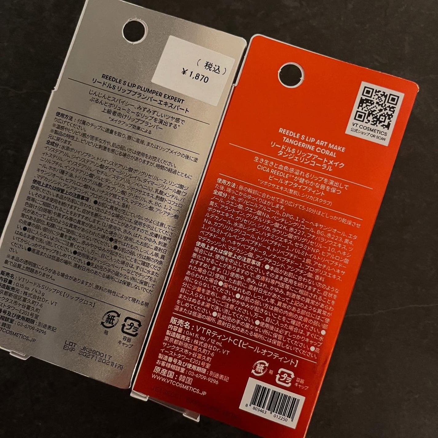 リードルS リッププランパーエキスパート/VT/リッププランパーを使ったクチコミ(8枚目)