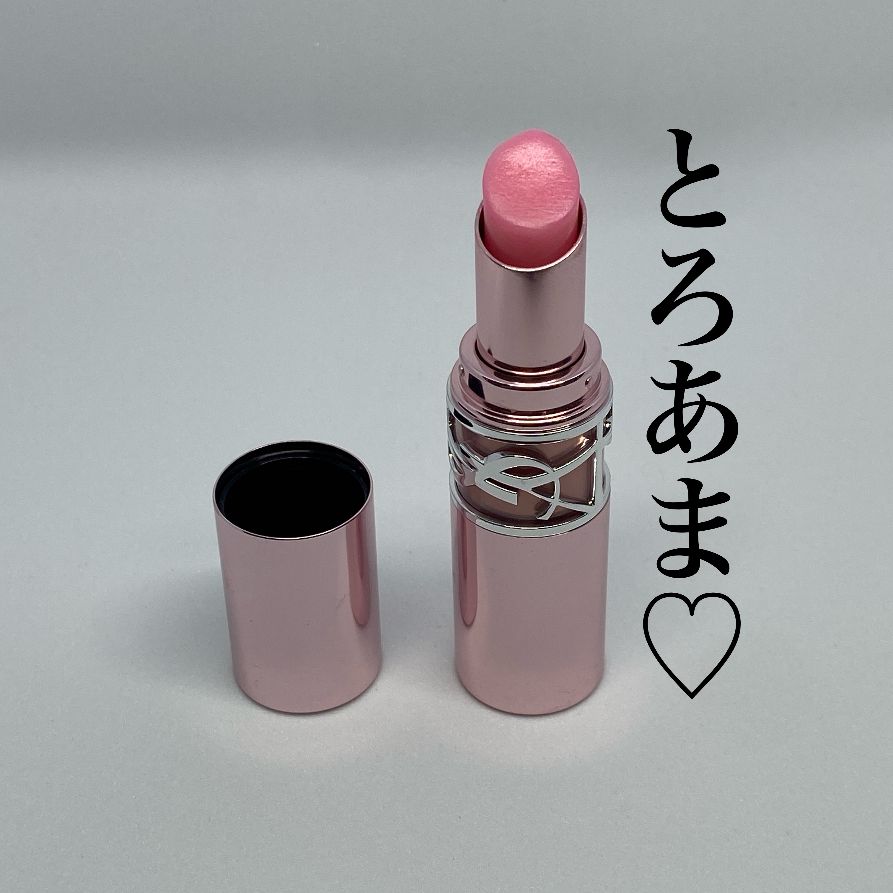 ＊_とろけて、ツヤめいて、恋の準備🍬🤍＊

＊

「　YSL
　ラブシャインキャンディグロウバーム
　1Bピンクサンライズ　」

名前も見た目も、もう天才すぎるでしょ…♡
ツヤ・うるおい・色づきのバランスが神がかってる一本✨

私はほん