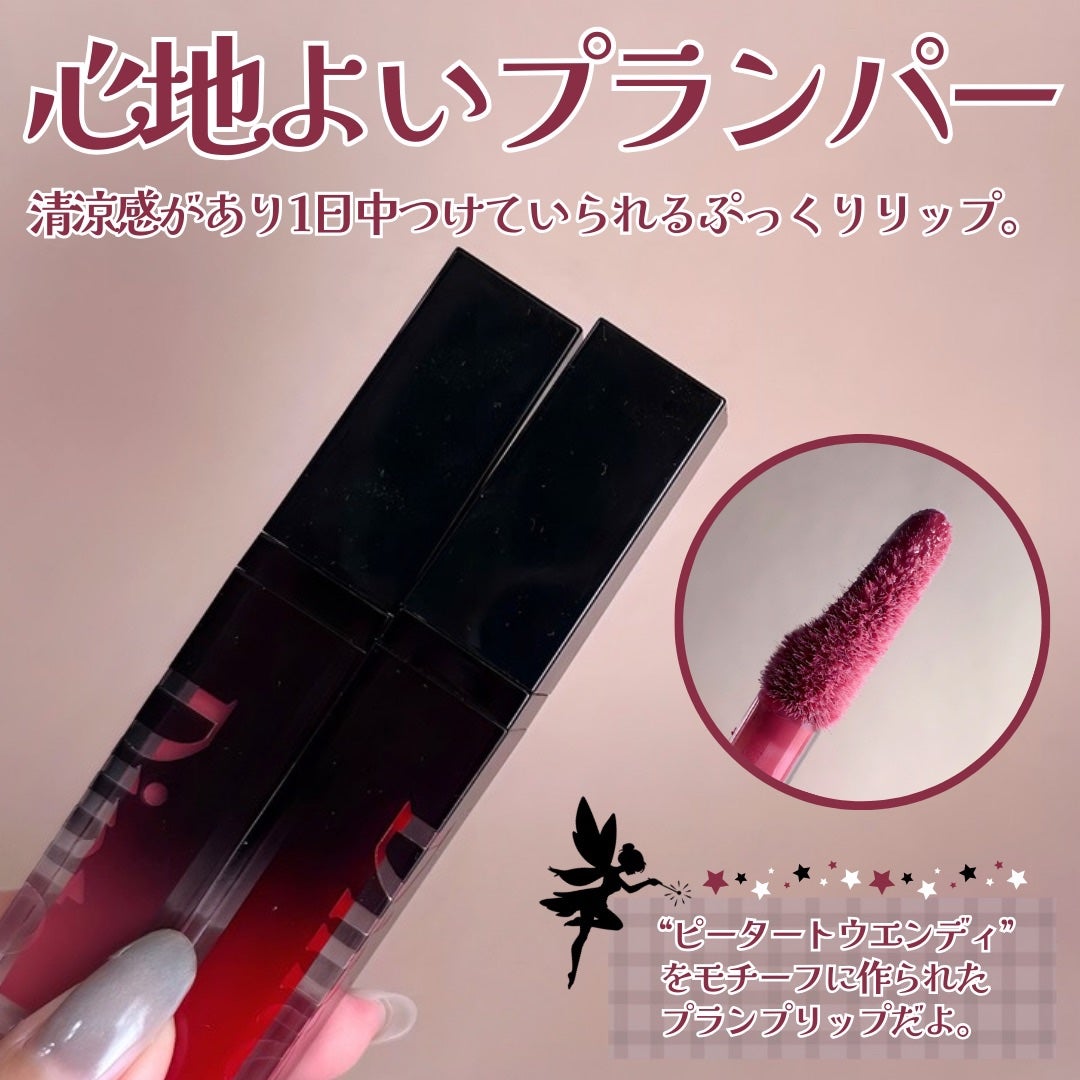 ディープキスド プランピング リップエナメル/Dinto/リップグロスを使ったクチコミ(2枚目)