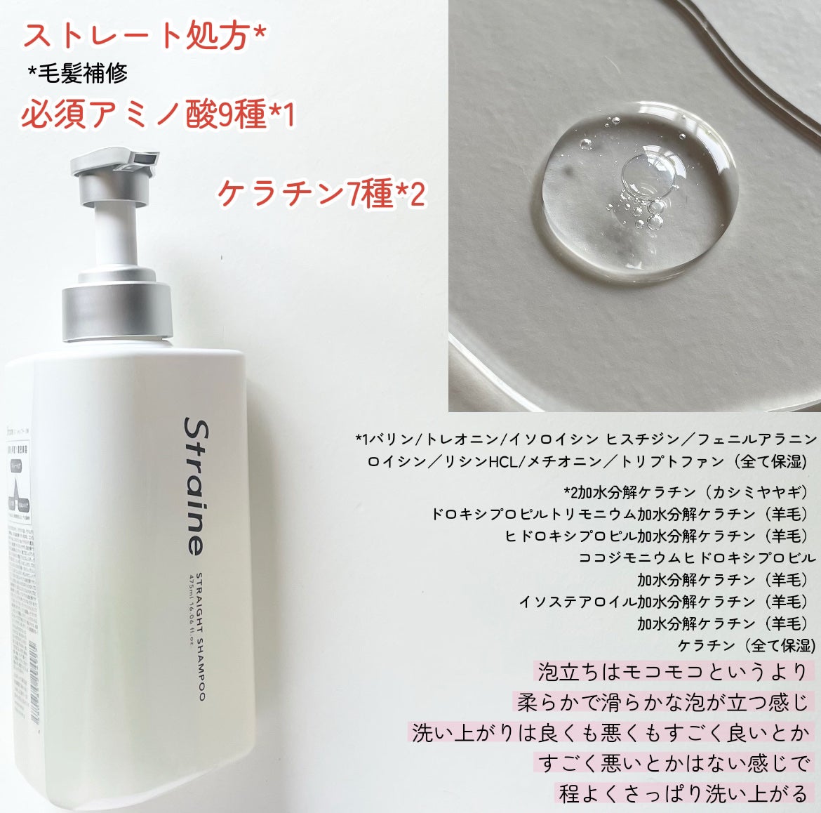 ストレートシャンプー/ストレートトリートメント ホワイトブロッサムの香り/Straine/市販シャンプーを使ったクチコミ(2枚目)