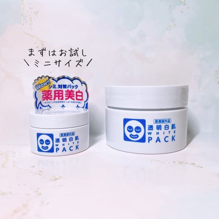 薬用ホワイトパックN/透明白肌/洗い流すパック・マスクを使ったクチコミ(3枚目)