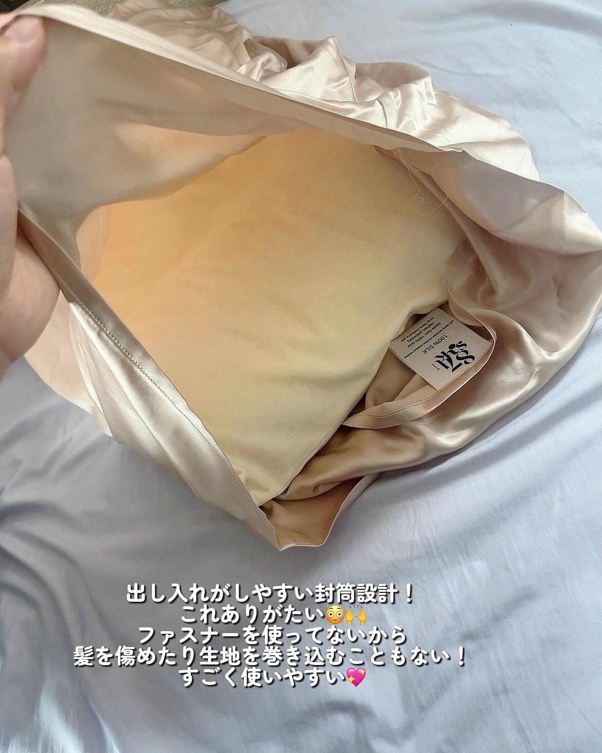 87saku ハナサク シルク枕カバー/87saku/その他を使ったクチコミ（2枚目）