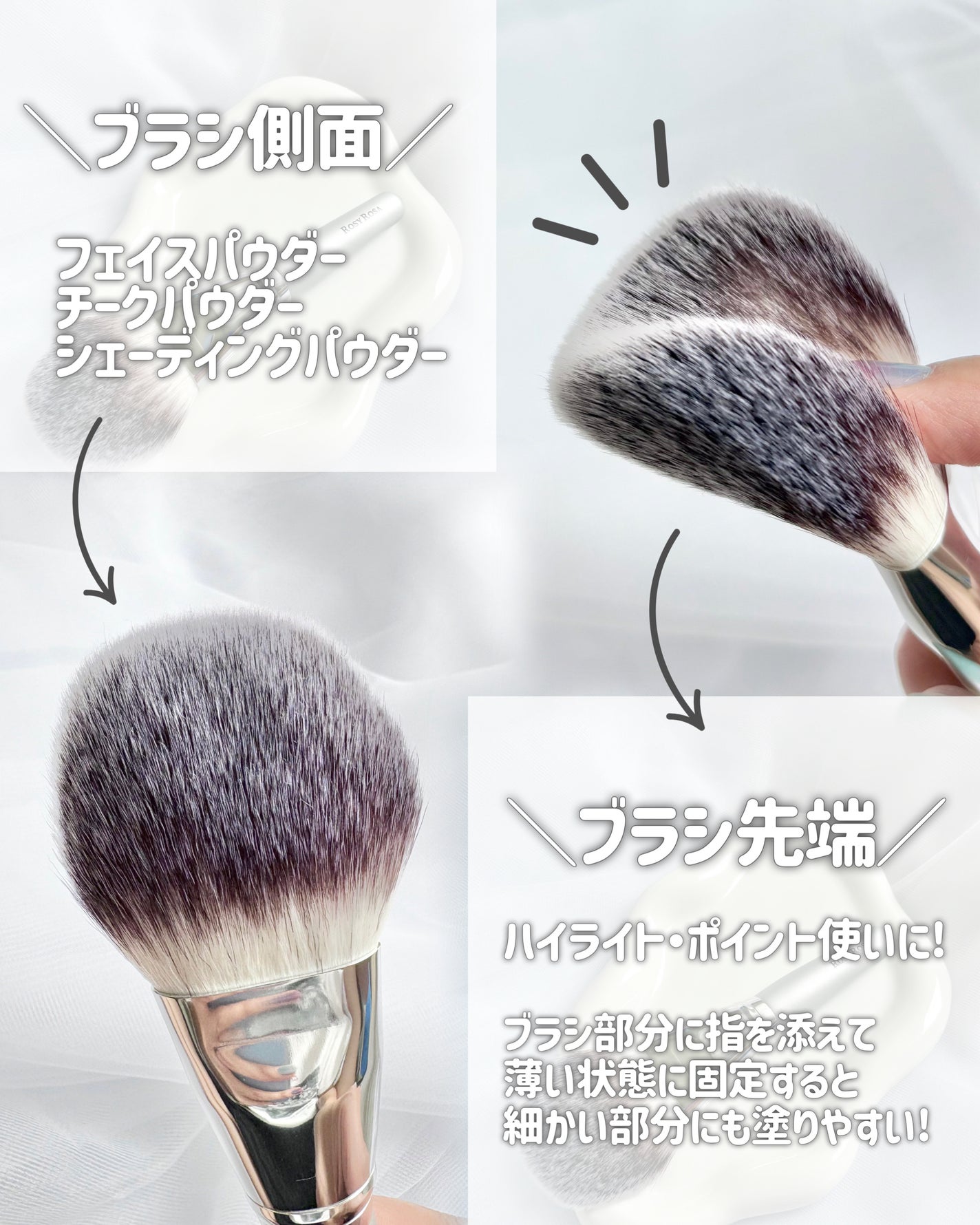 パウダーファンブラシ/ロージーローザ/メイクブラシを使ったクチコミ(4枚目)