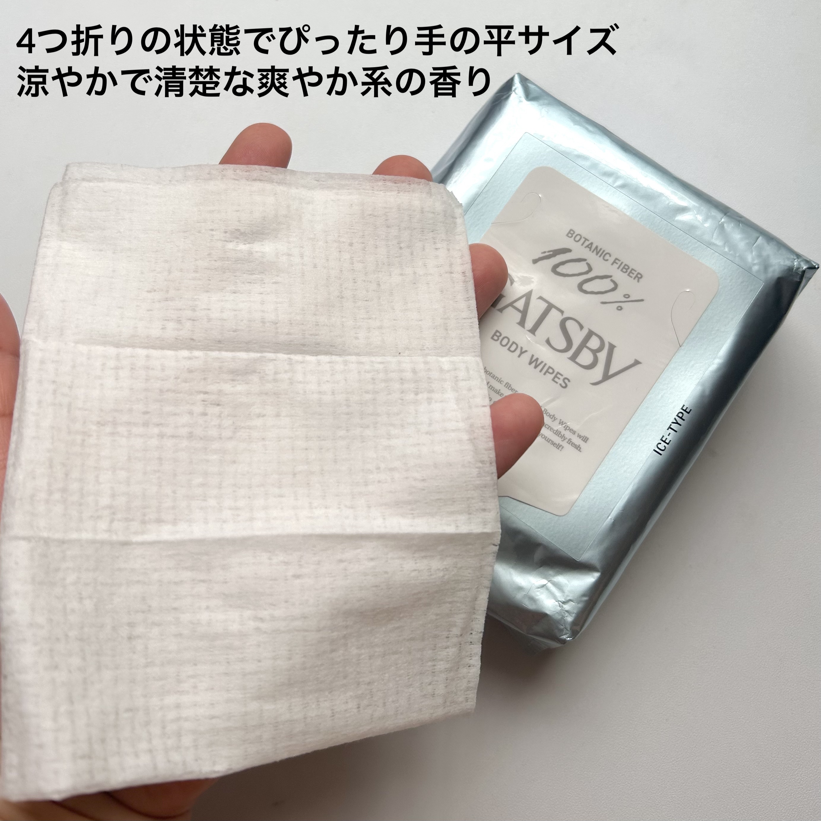 アイスボディペーパー スノーリリー/ギャツビー/ボディシートを使ったクチコミ（2枚目）