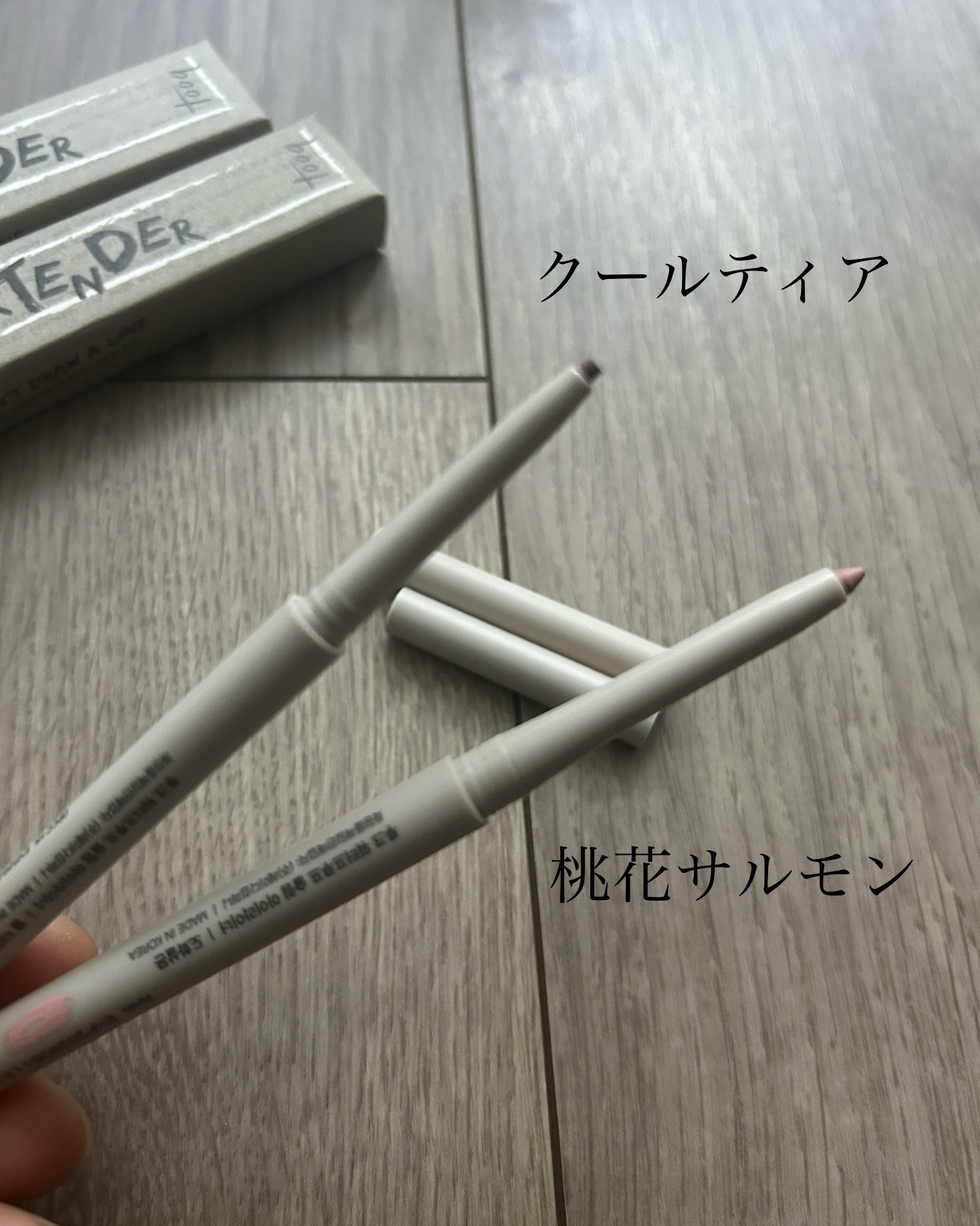 ウォータープルーフ スリム アイライナー/Tooq/ジェルアイライナーを使ったクチコミ（3枚目）