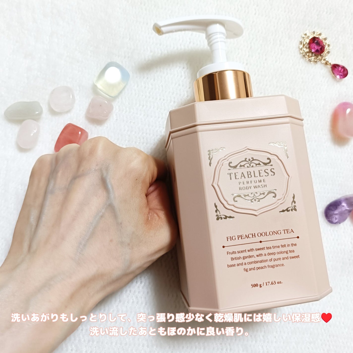 パフュームボディウォッシュ フィグピーチウーロンティー/TEABLESS/ボディソープを使ったクチコミ(5枚目)