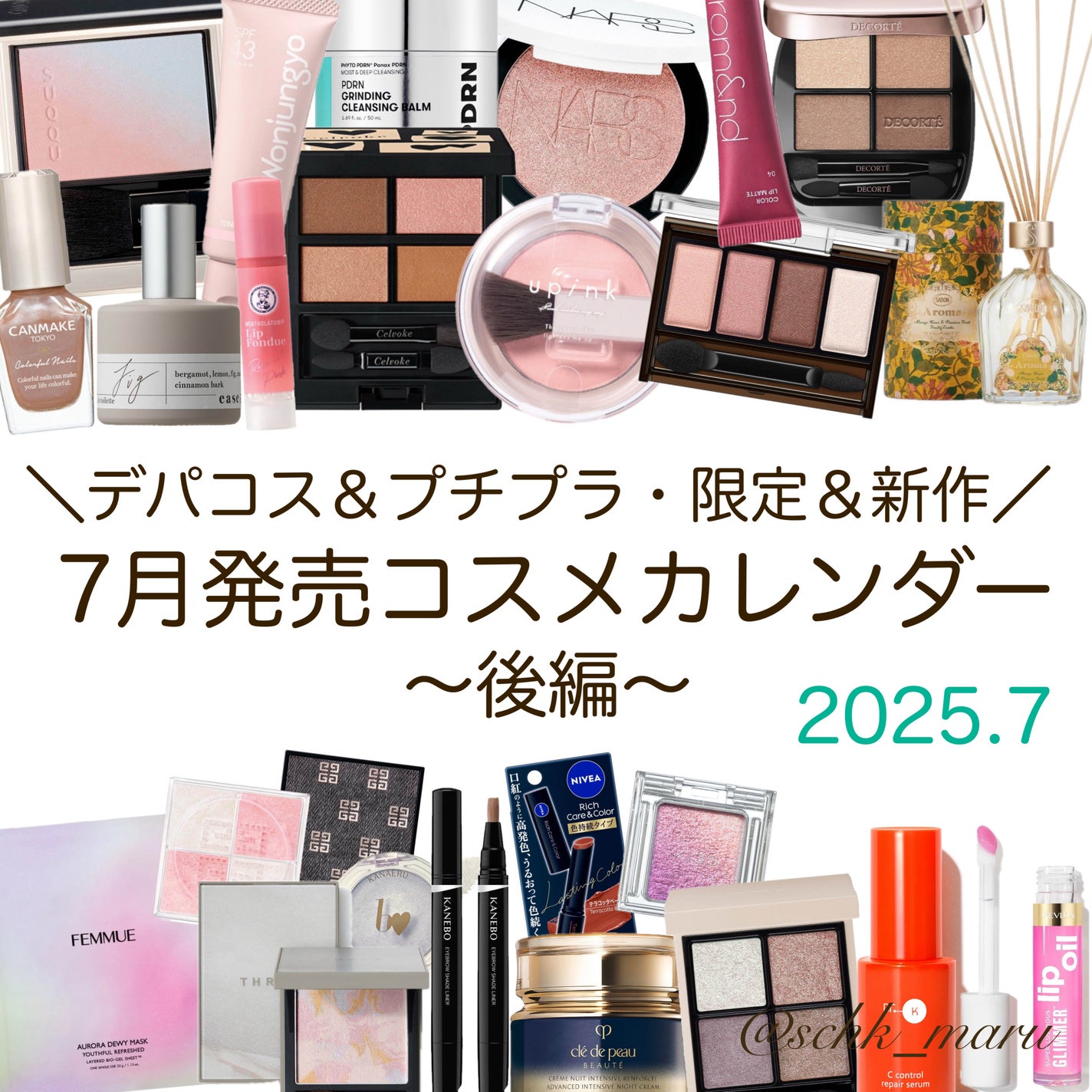 Sachika on LIPS 「.\予算ちゃんと考えないと!笑💸/毎年、毎月、新しいスキンケア..」(1枚目)