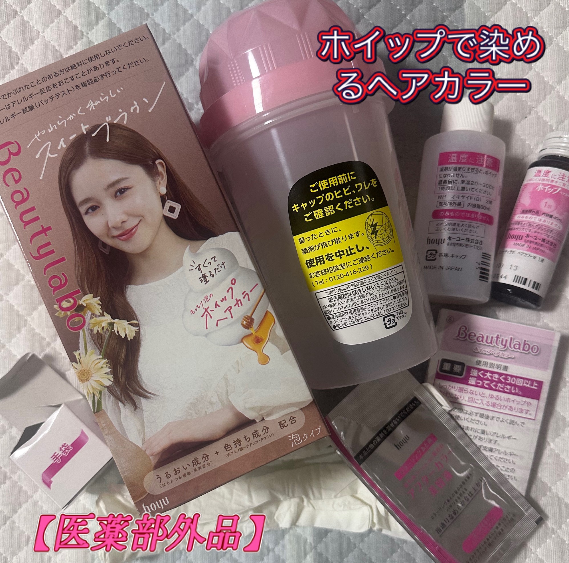 ホイップヘアカラー スイートブラウン/ビューティラボ/ヘアカラーを使ったクチコミ（2枚目）